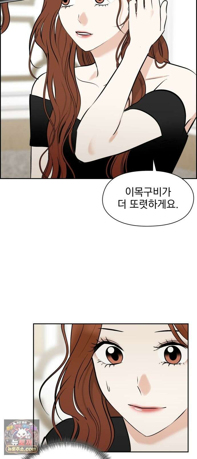 좋아하면 닮는댔어 43화 네가 왜 여기 있어? 2