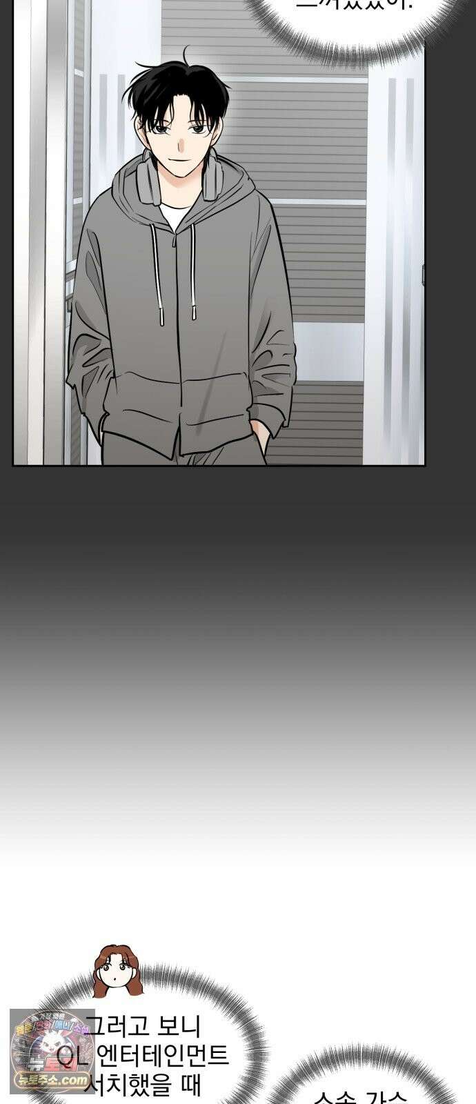 좋아하면 닮는댔어 43화 네가 왜 여기 있어? 7