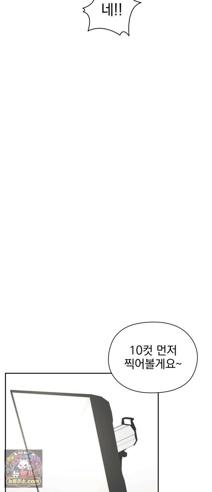 좋아하면 닮는댔어 43화 네가 왜 여기 있어? 10