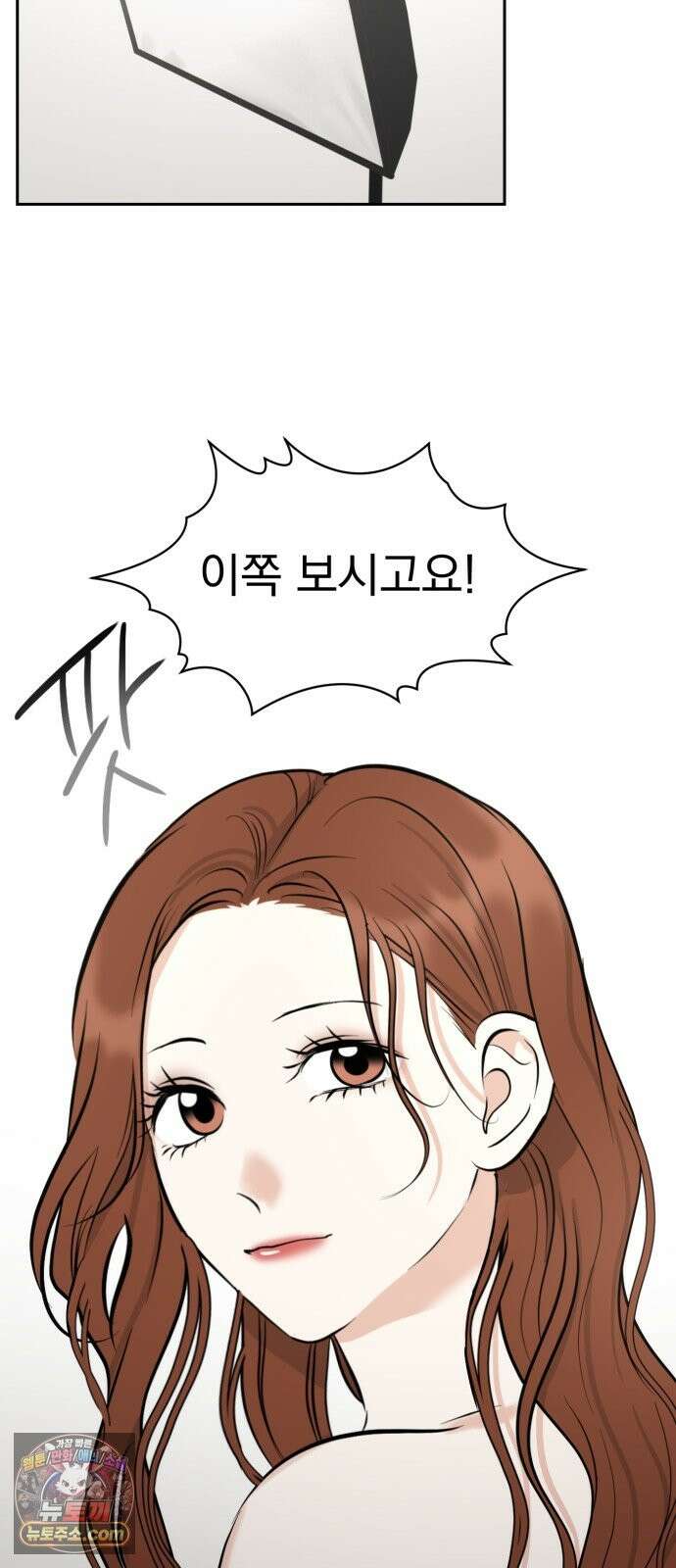 좋아하면 닮는댔어 43화 네가 왜 여기 있어? 11