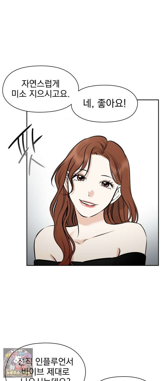 좋아하면 닮는댔어 43화 네가 왜 여기 있어? 13
