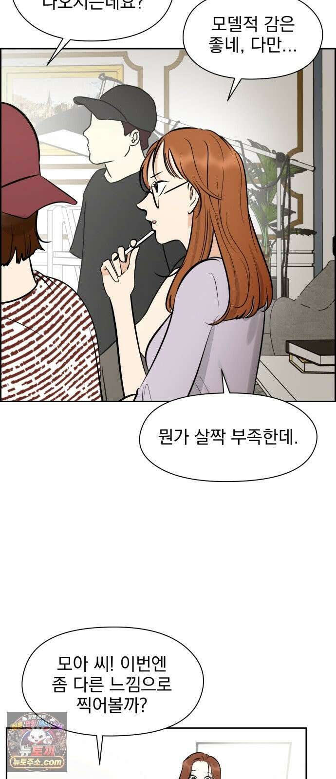 좋아하면 닮는댔어 43화 네가 왜 여기 있어? 14
