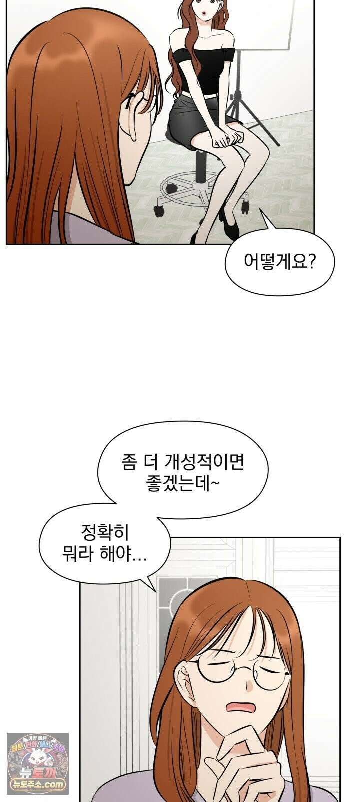 좋아하면 닮는댔어 43화 네가 왜 여기 있어? 15