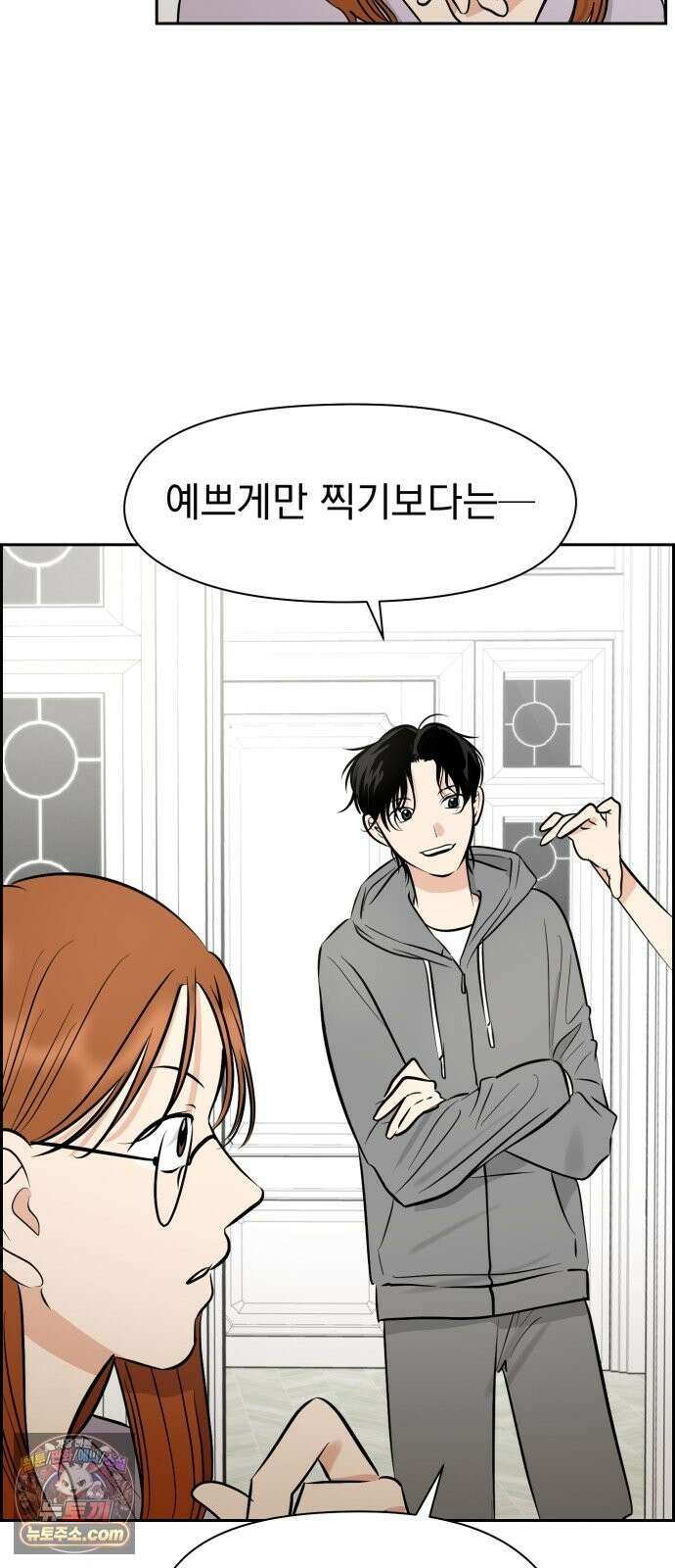 좋아하면 닮는댔어 43화 네가 왜 여기 있어? 16