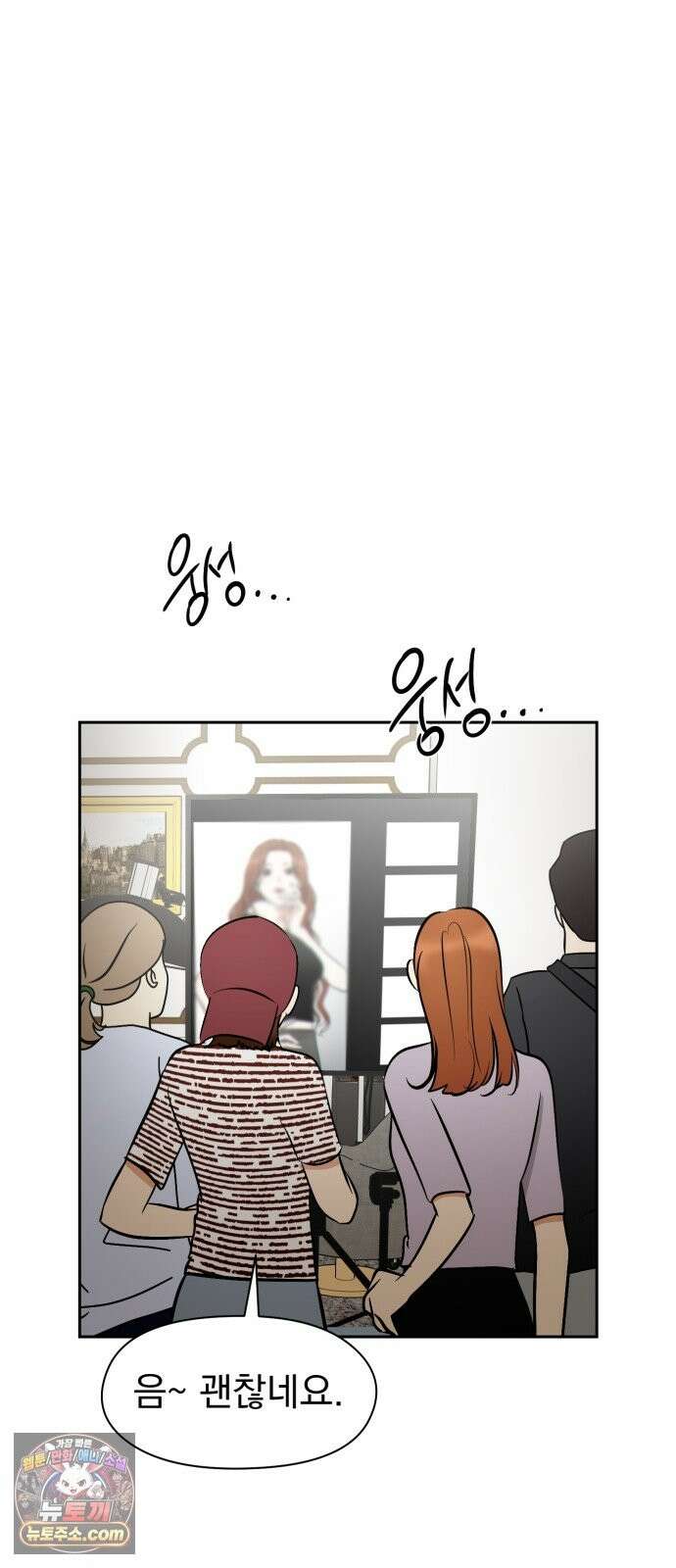 좋아하면 닮는댔어 43화 네가 왜 여기 있어? 20