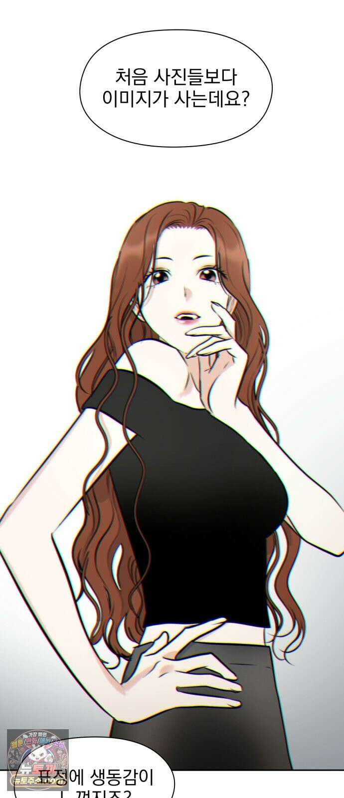 좋아하면 닮는댔어 43화 네가 왜 여기 있어? 21
