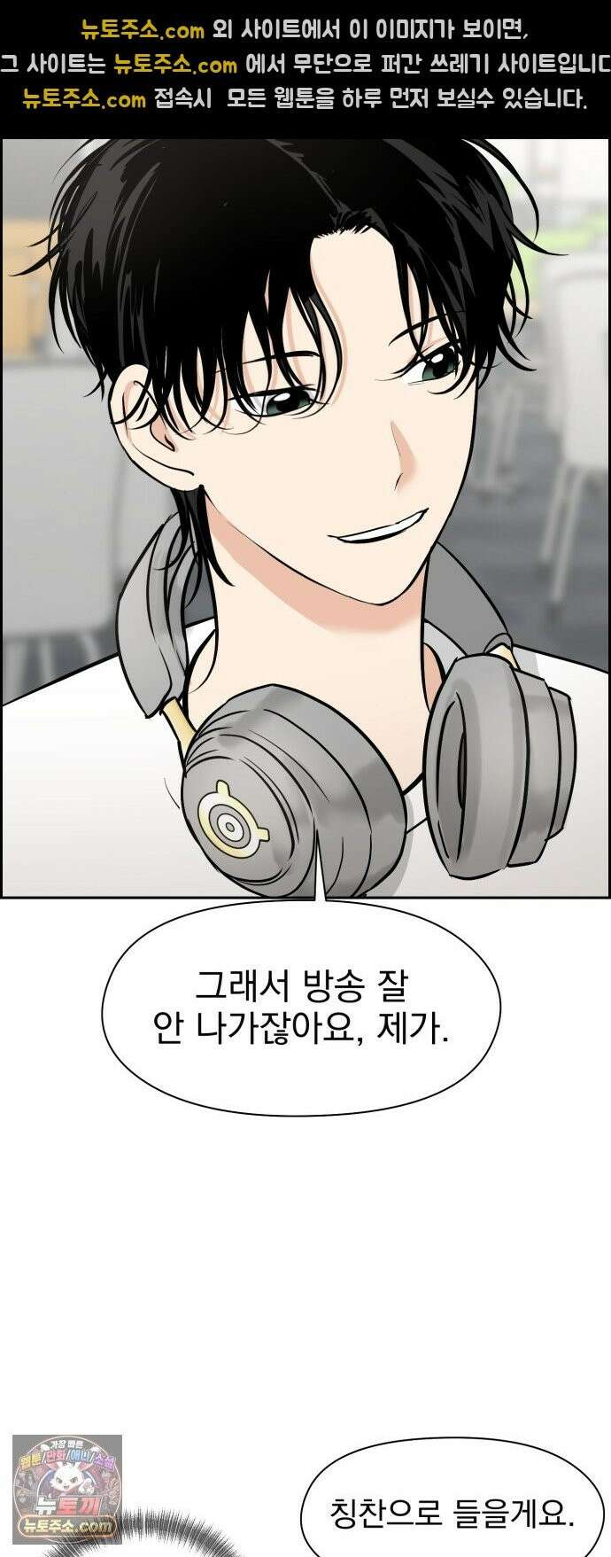 좋아하면 닮는댔어 43화 네가 왜 여기 있어? 31