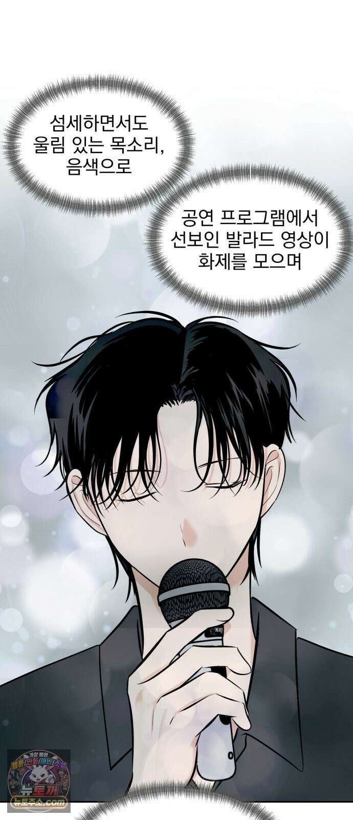 좋아하면 닮는댔어 43화 네가 왜 여기 있어? 33