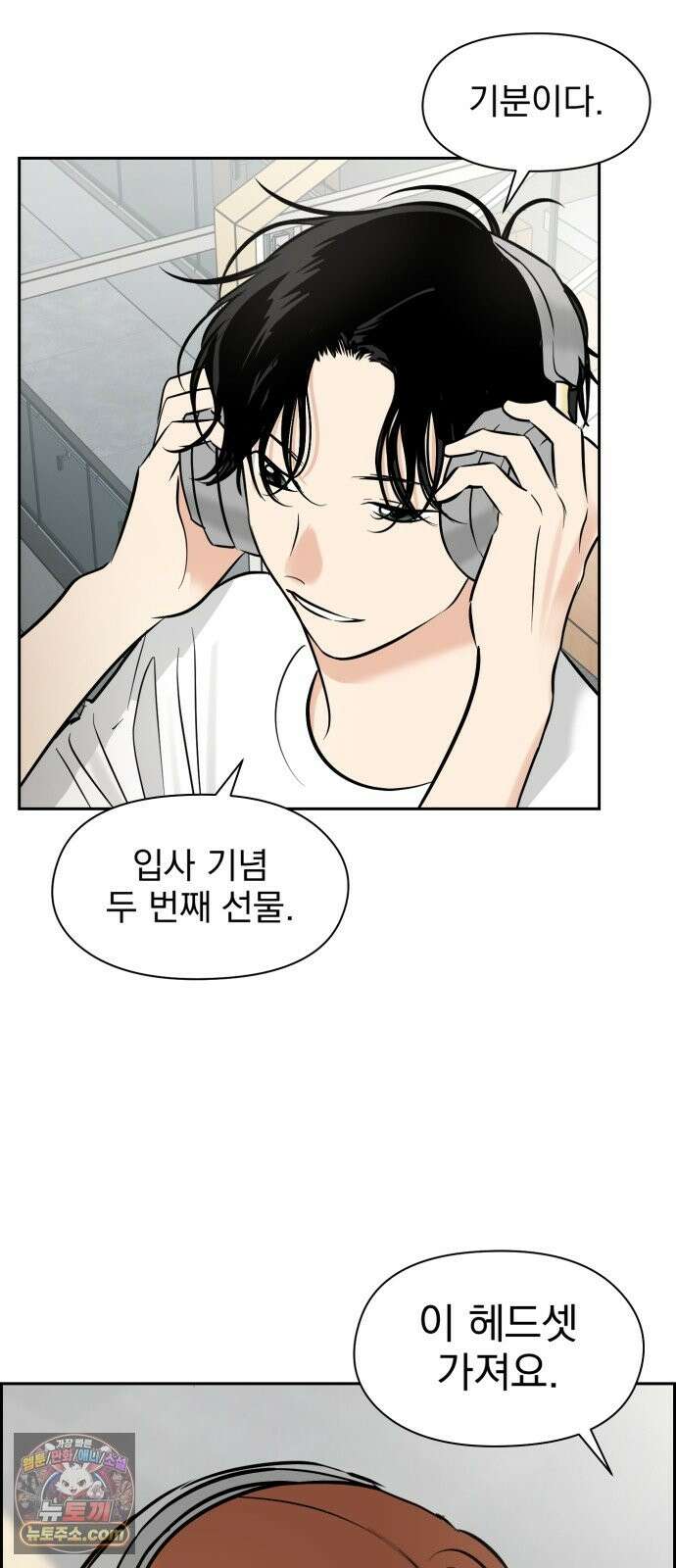 좋아하면 닮는댔어 43화 네가 왜 여기 있어? 39