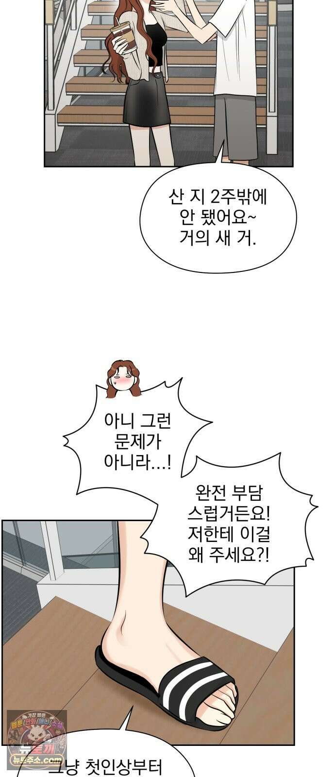 좋아하면 닮는댔어 43화 네가 왜 여기 있어? 41