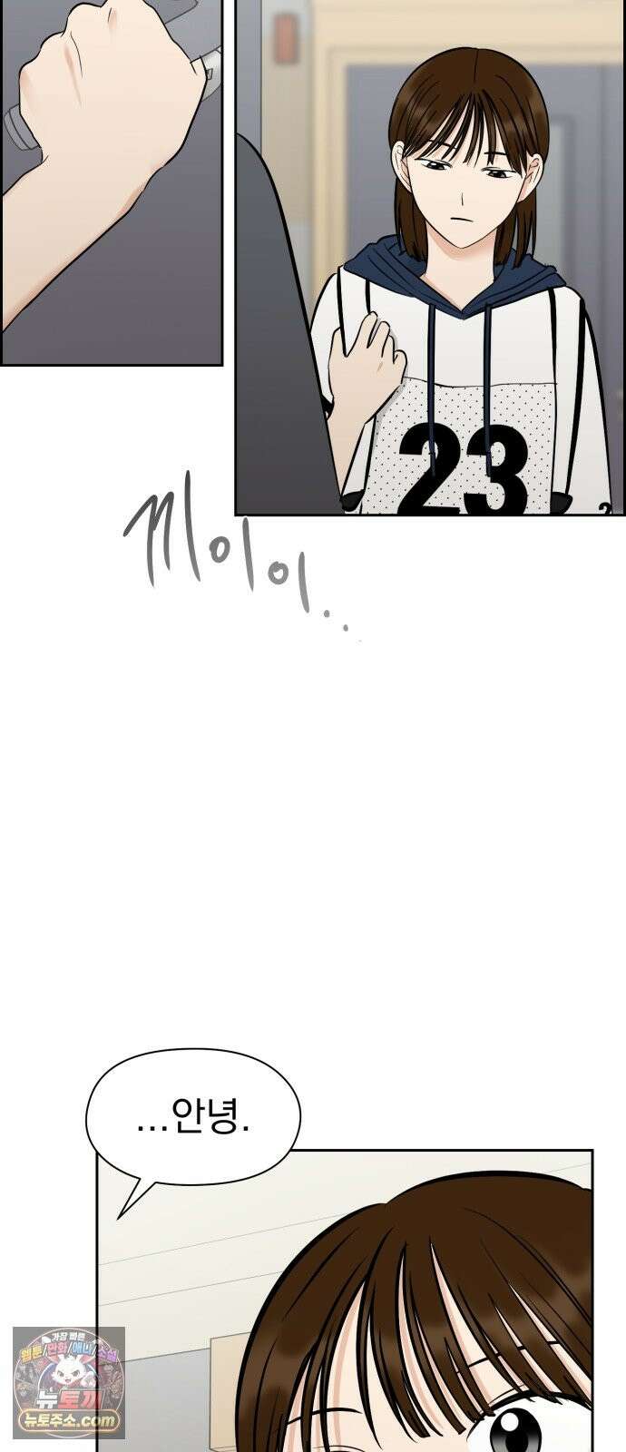 좋아하면 닮는댔어 43화 네가 왜 여기 있어? 58
