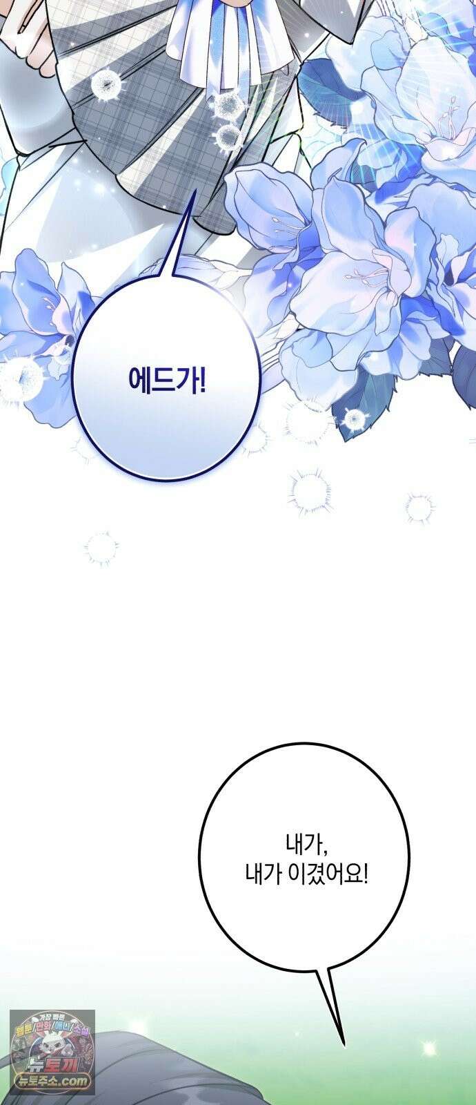 불완전한 이혼의 결말 62화 6
