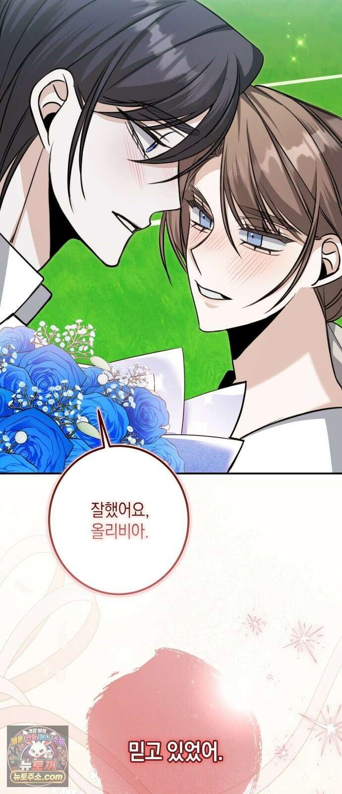 불완전한 이혼의 결말 62화 7