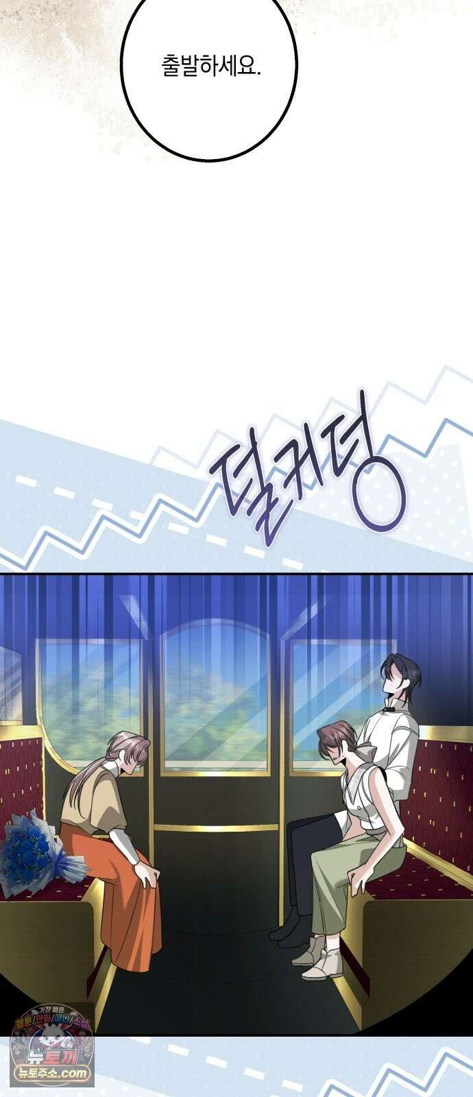 불완전한 이혼의 결말 62화 23