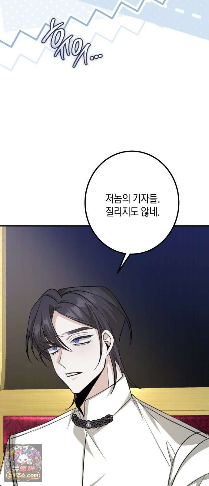 불완전한 이혼의 결말 62화 24