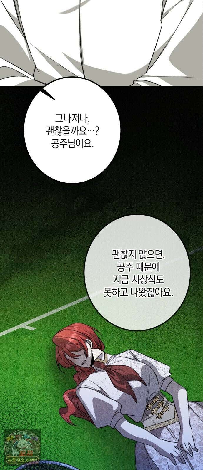 불완전한 이혼의 결말 62화 25