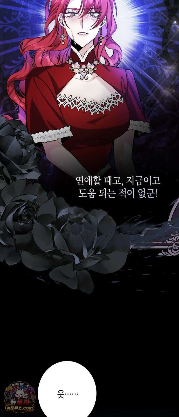 불완전한 이혼의 결말 62화 27