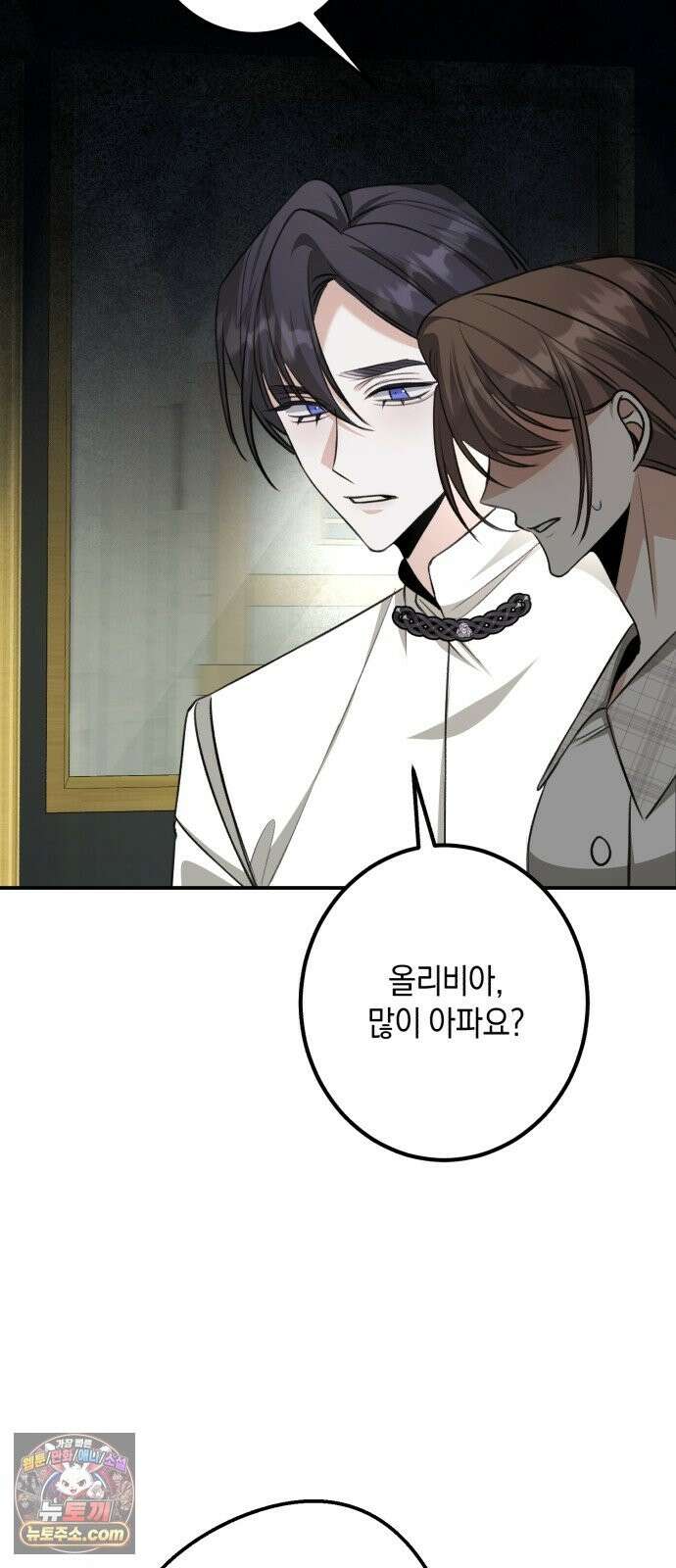불완전한 이혼의 결말 62화 28