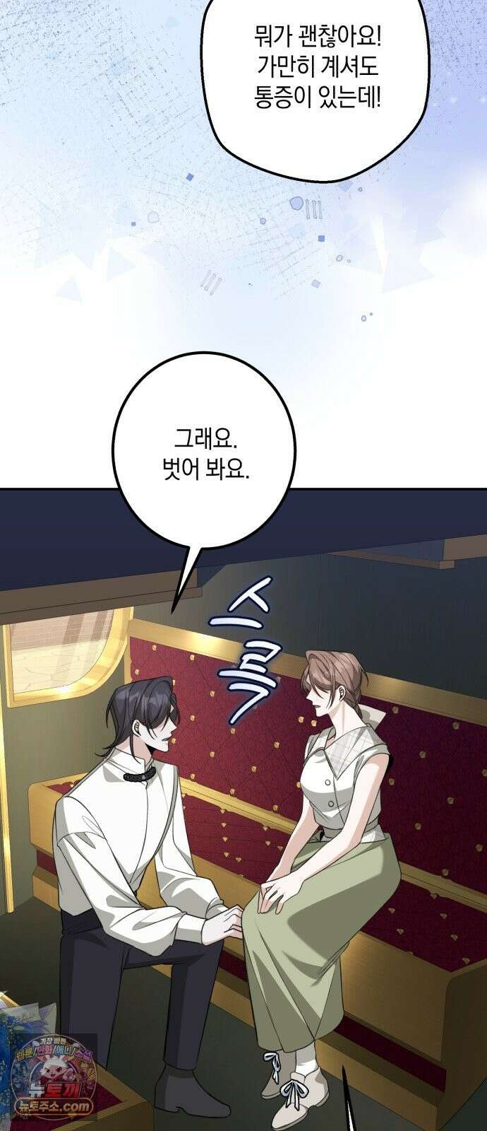 불완전한 이혼의 결말 62화 31
