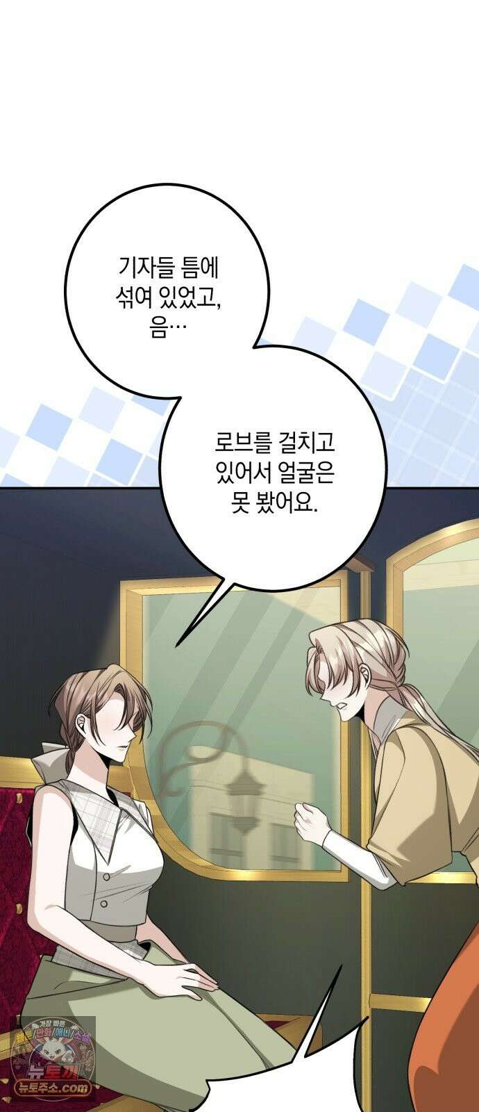 불완전한 이혼의 결말 62화 39