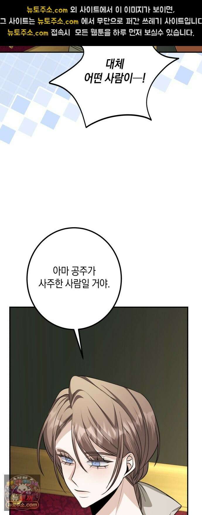 불완전한 이혼의 결말 62화 40