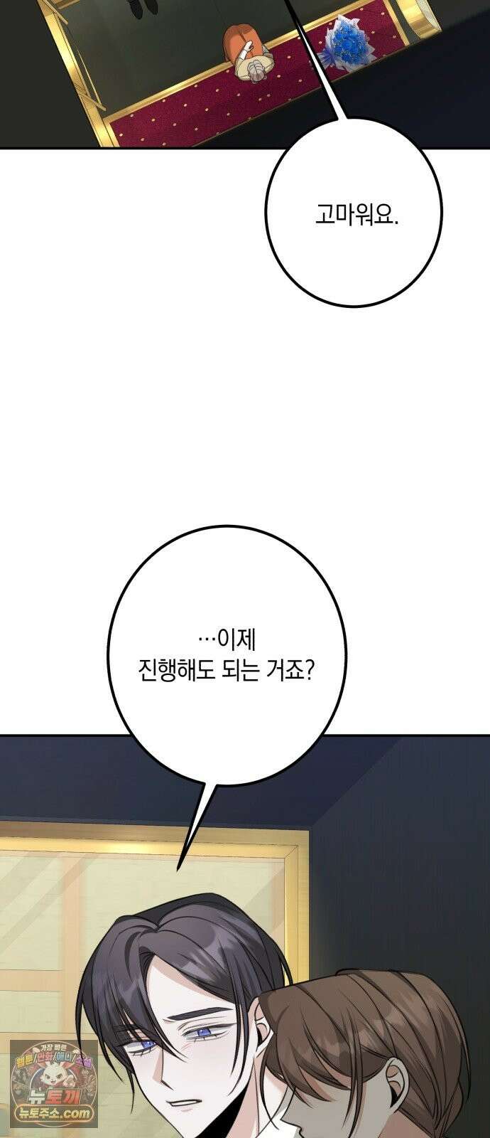 불완전한 이혼의 결말 62화 42