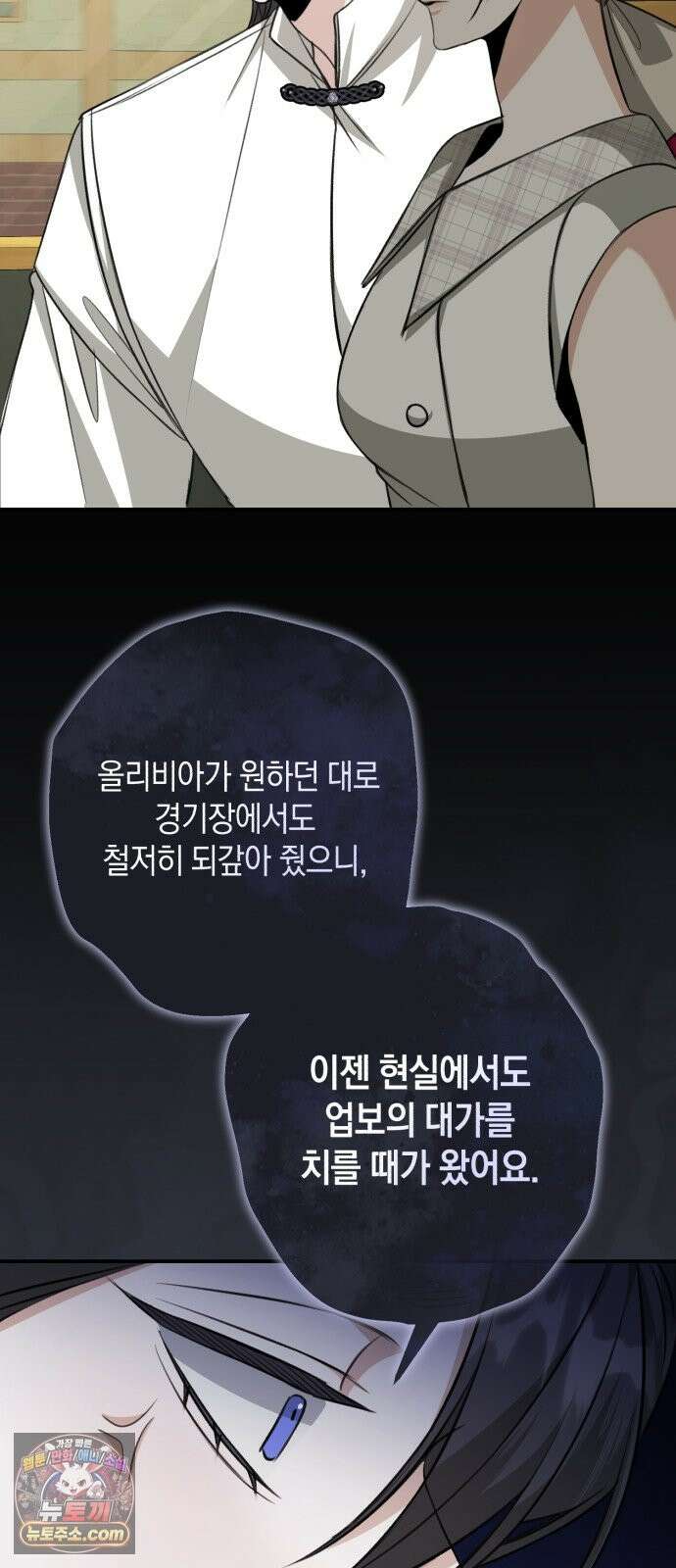 불완전한 이혼의 결말 62화 43