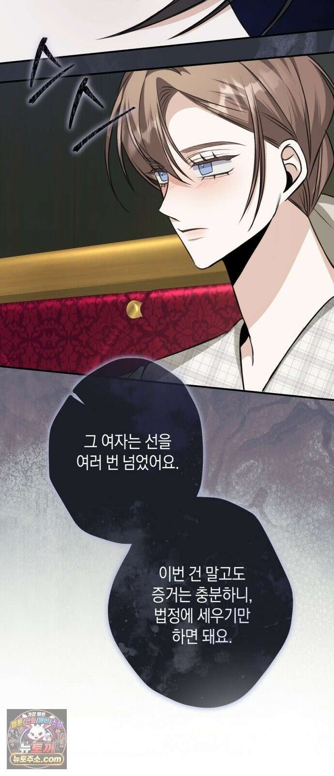 불완전한 이혼의 결말 62화 44
