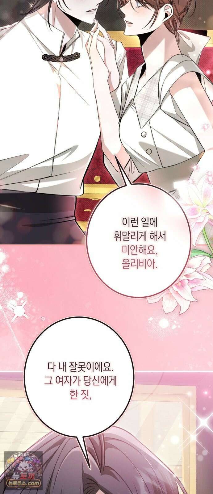 불완전한 이혼의 결말 62화 46