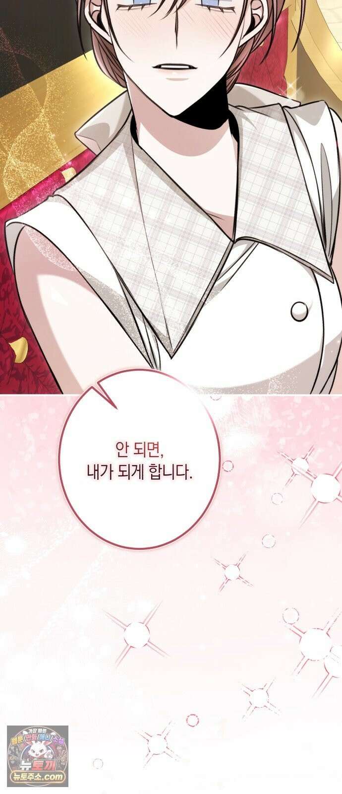 불완전한 이혼의 결말 62화 48