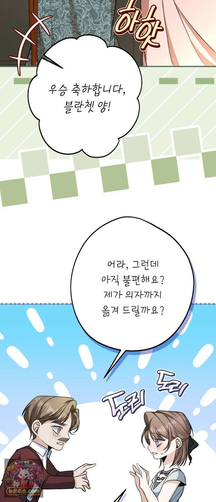불완전한 이혼의 결말 62화 52