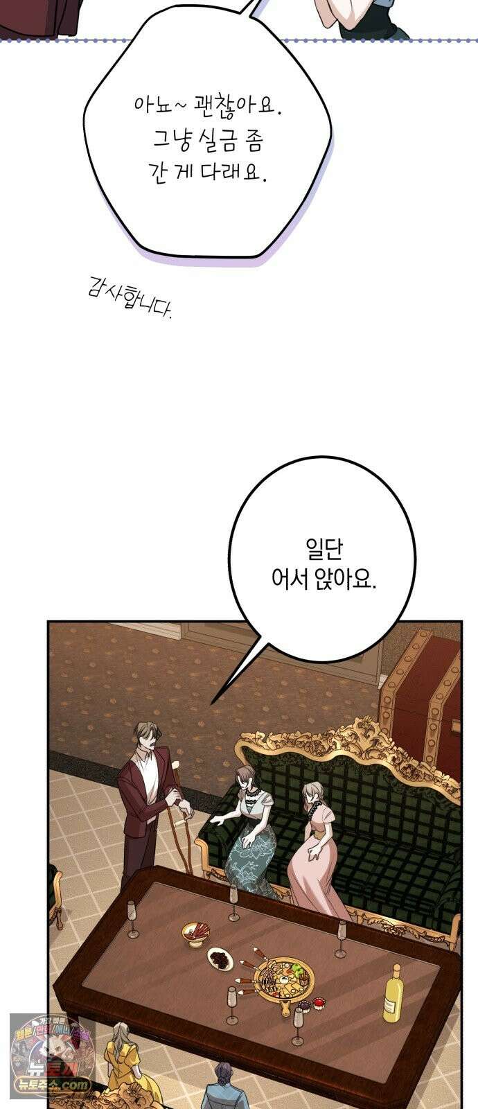 불완전한 이혼의 결말 62화 53