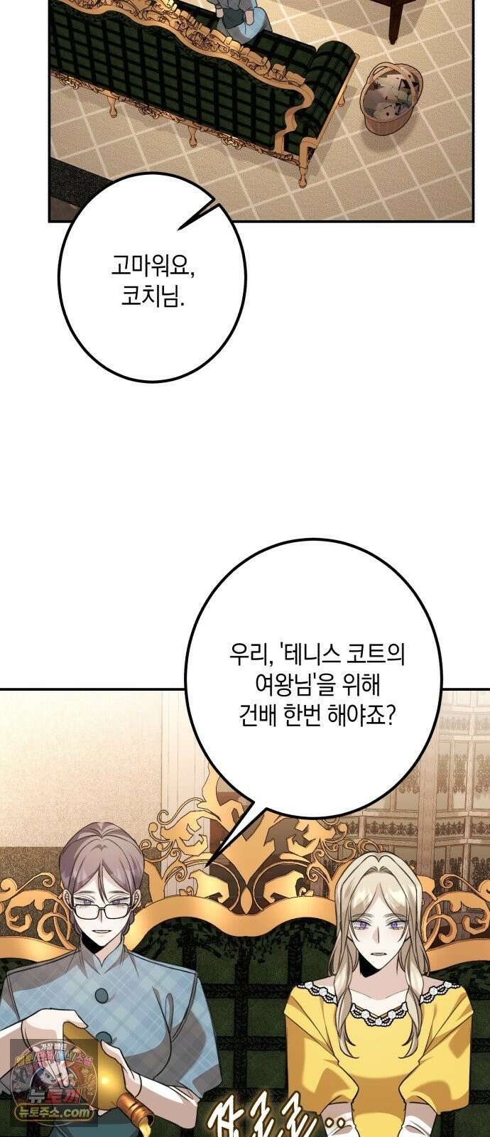 불완전한 이혼의 결말 62화 54