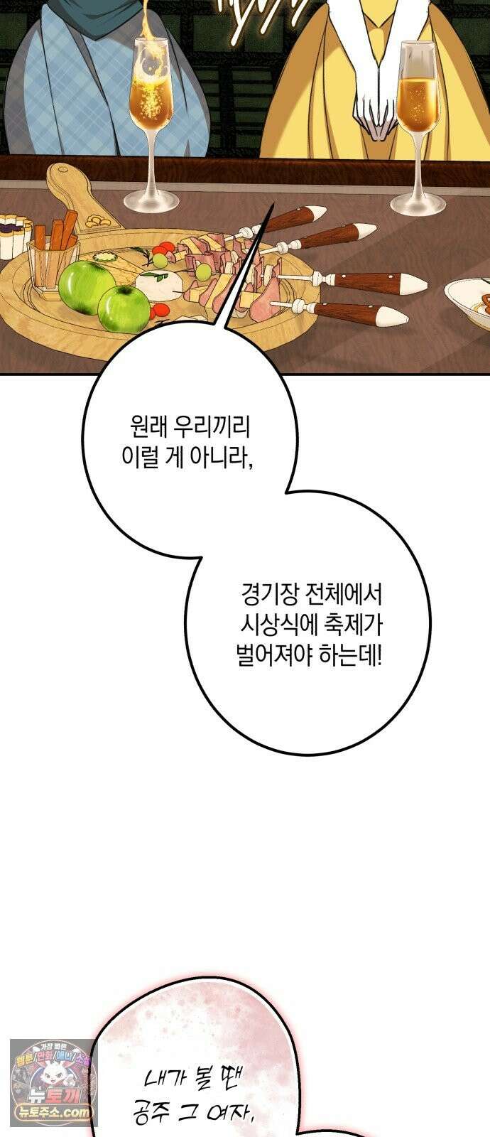 불완전한 이혼의 결말 62화 55