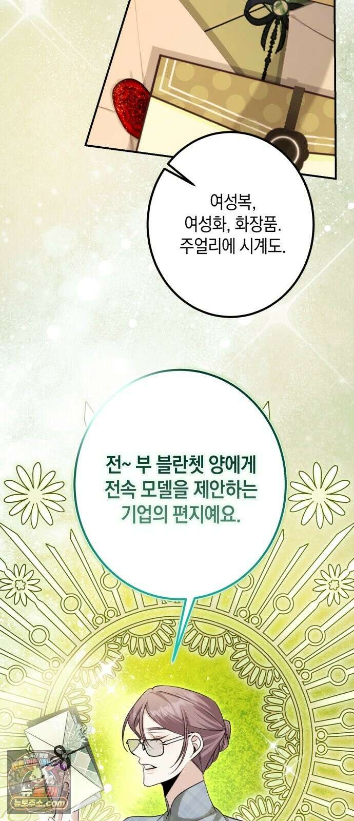 불완전한 이혼의 결말 62화 60