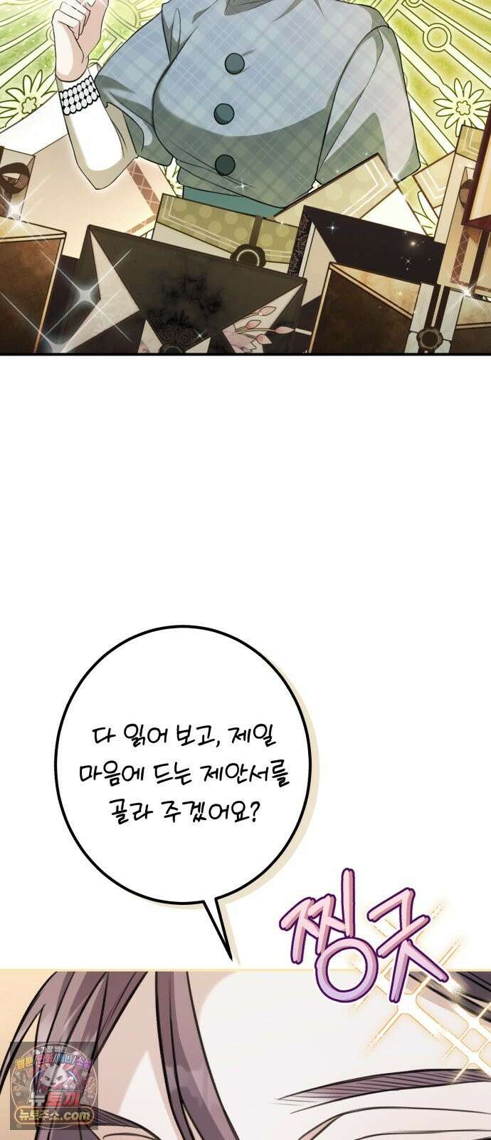 불완전한 이혼의 결말 62화 61