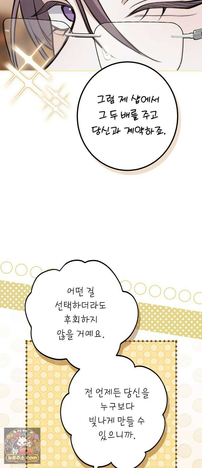 불완전한 이혼의 결말 62화 62