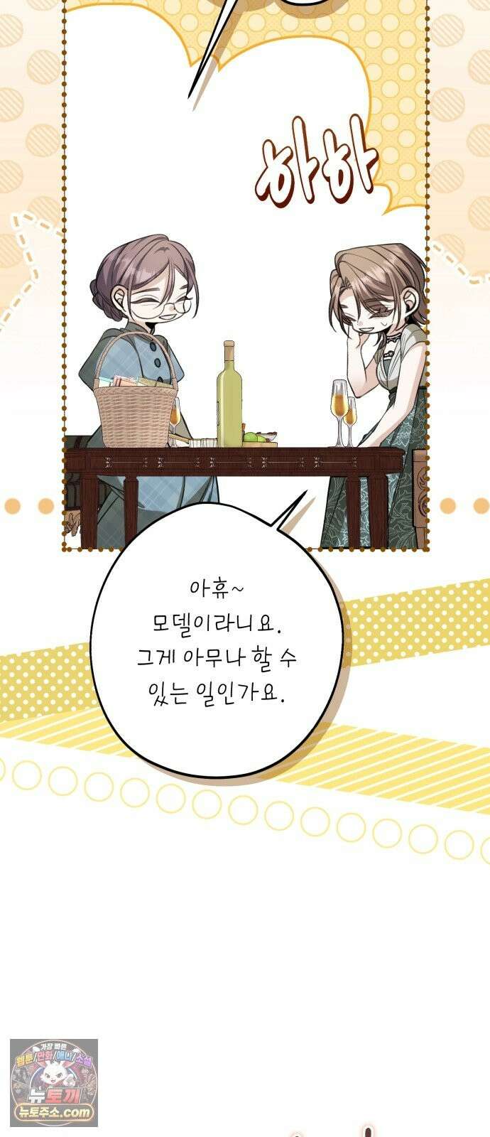 불완전한 이혼의 결말 62화 63