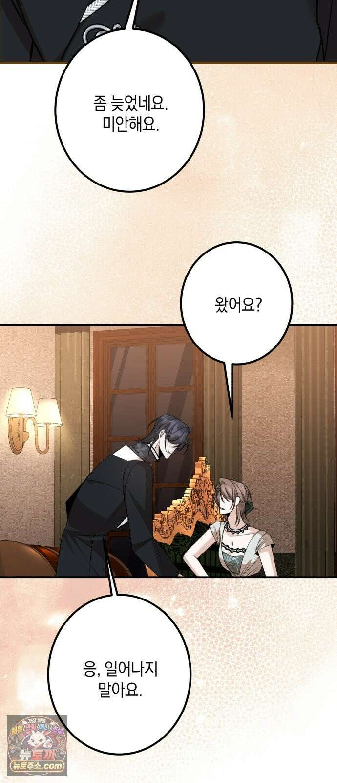 불완전한 이혼의 결말 62화 66