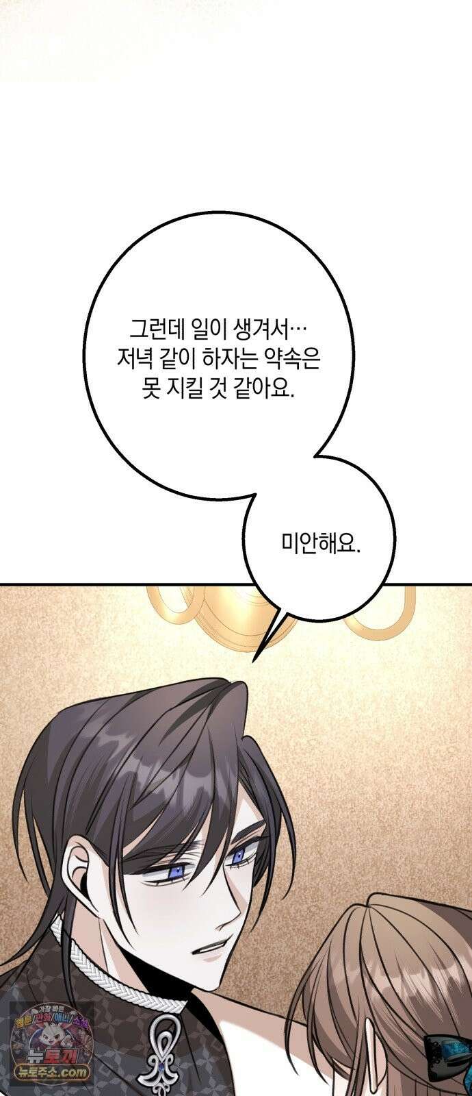 불완전한 이혼의 결말 62화 67
