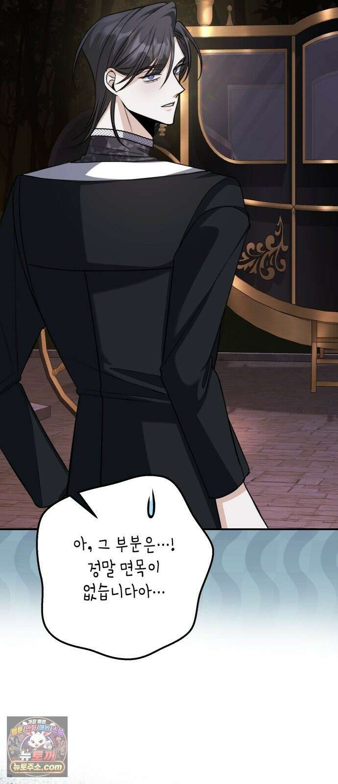 불완전한 이혼의 결말 62화 74