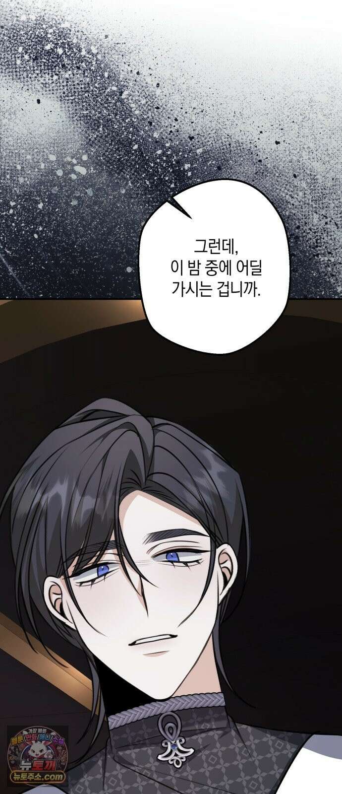 불완전한 이혼의 결말 62화 75