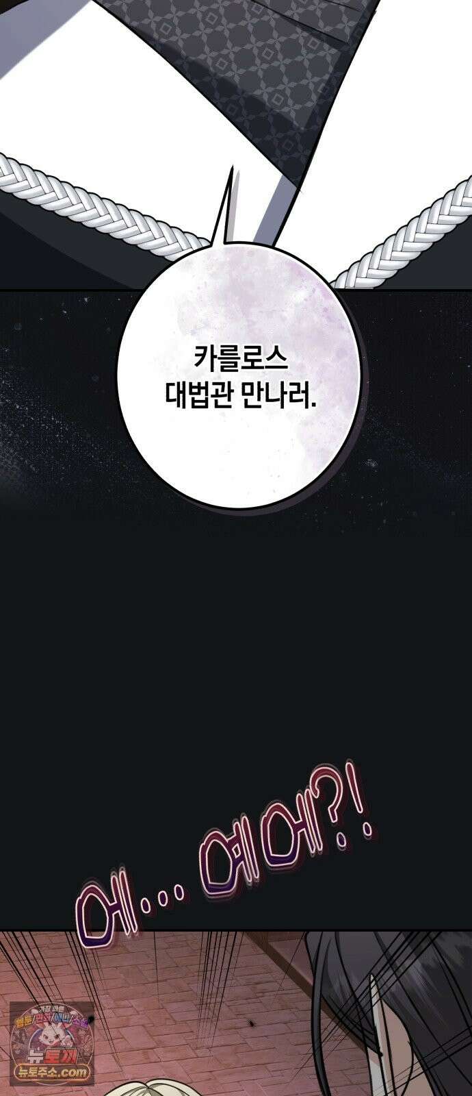 불완전한 이혼의 결말 62화 76