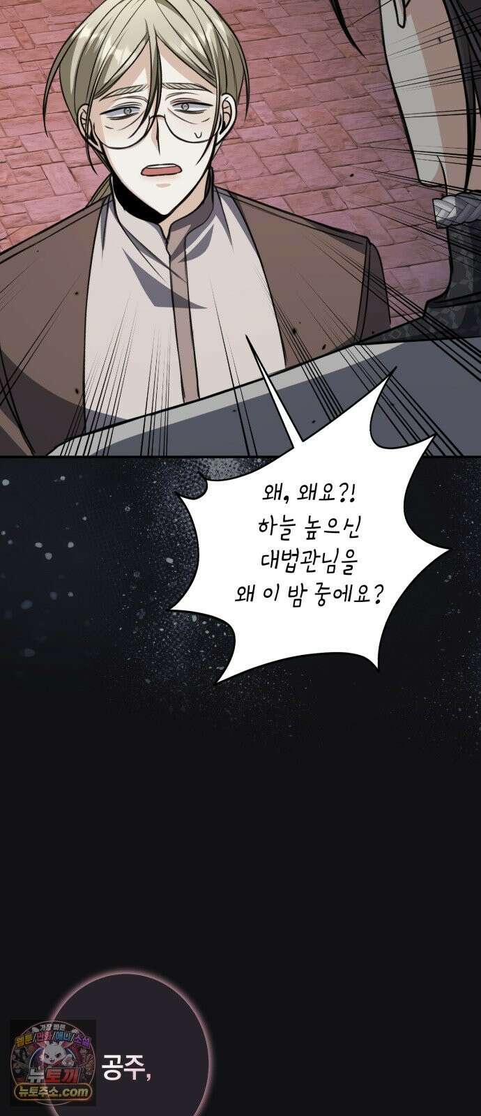 불완전한 이혼의 결말 62화 77
