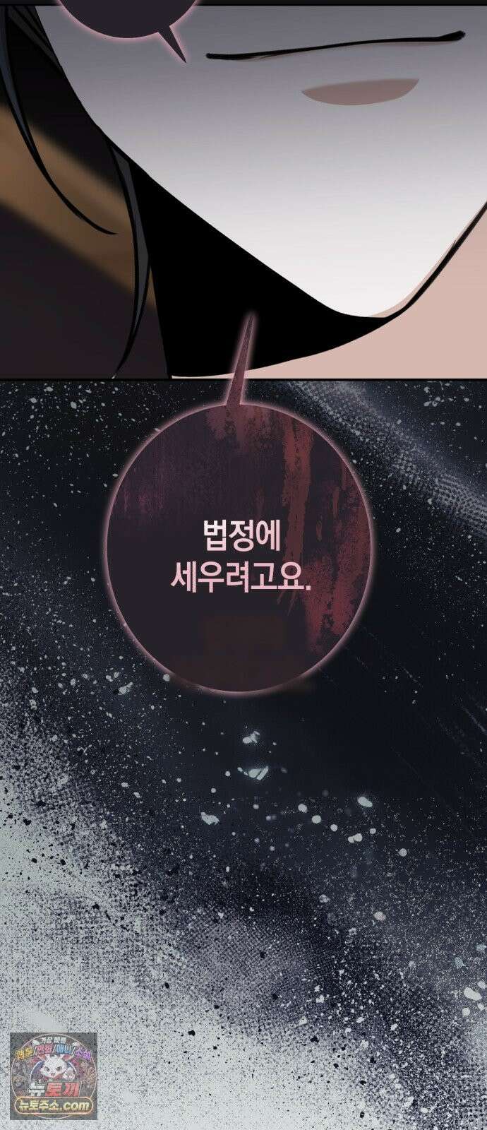 불완전한 이혼의 결말 62화 78