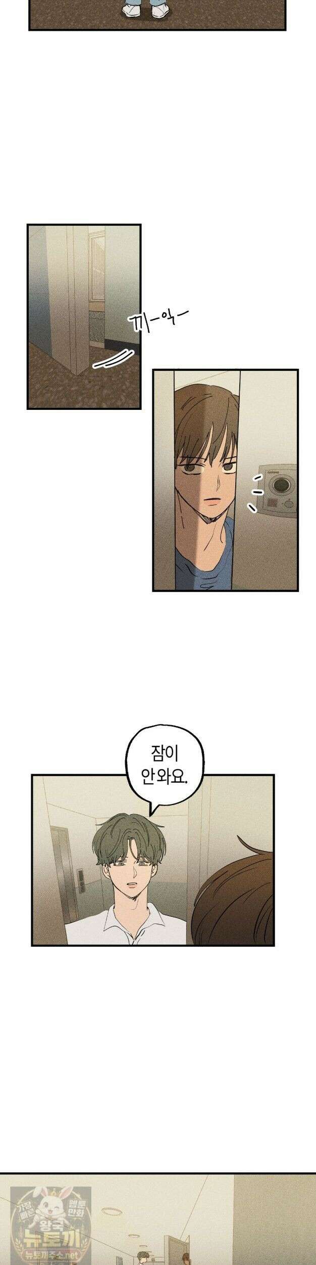 쉬운 선배 39화 2