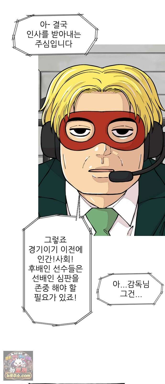 ZD 74화 진짜축구 6