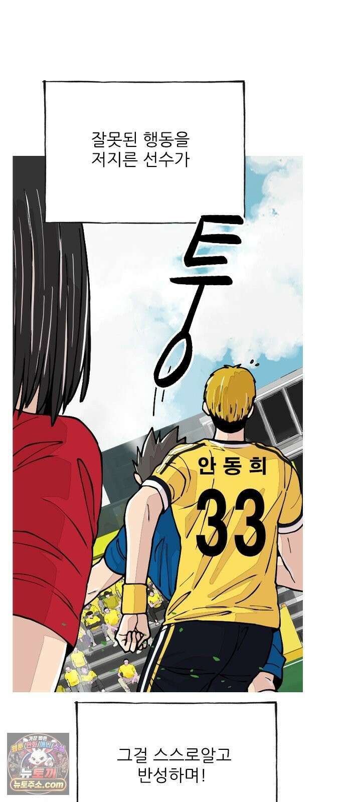 ZD 74화 진짜축구 9