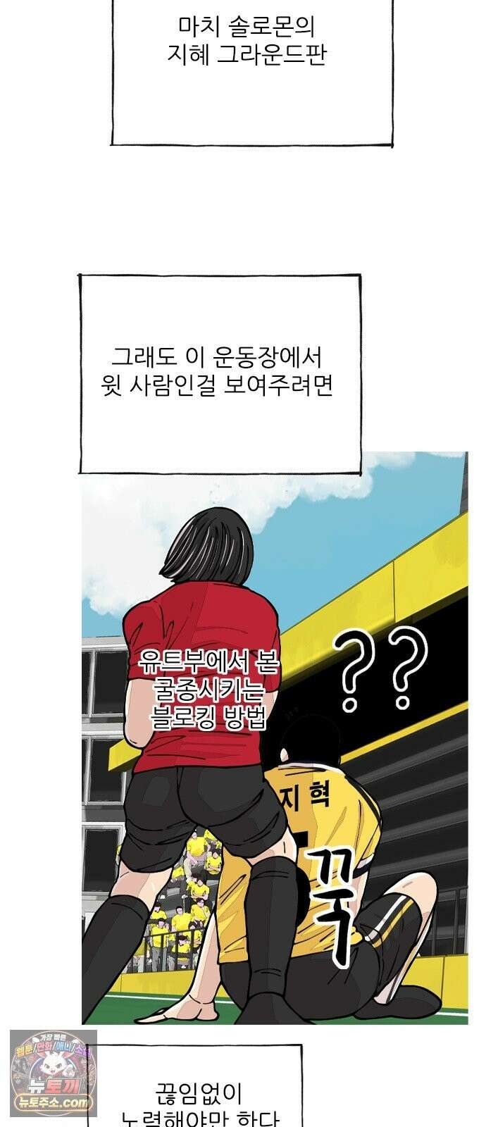 ZD 74화 진짜축구 14