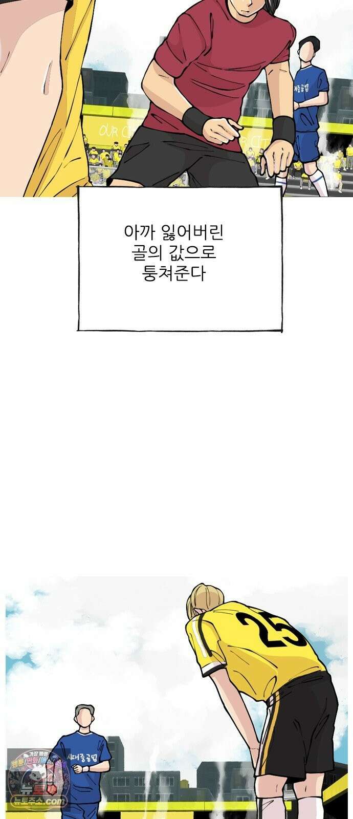 ZD 74화 진짜축구 35